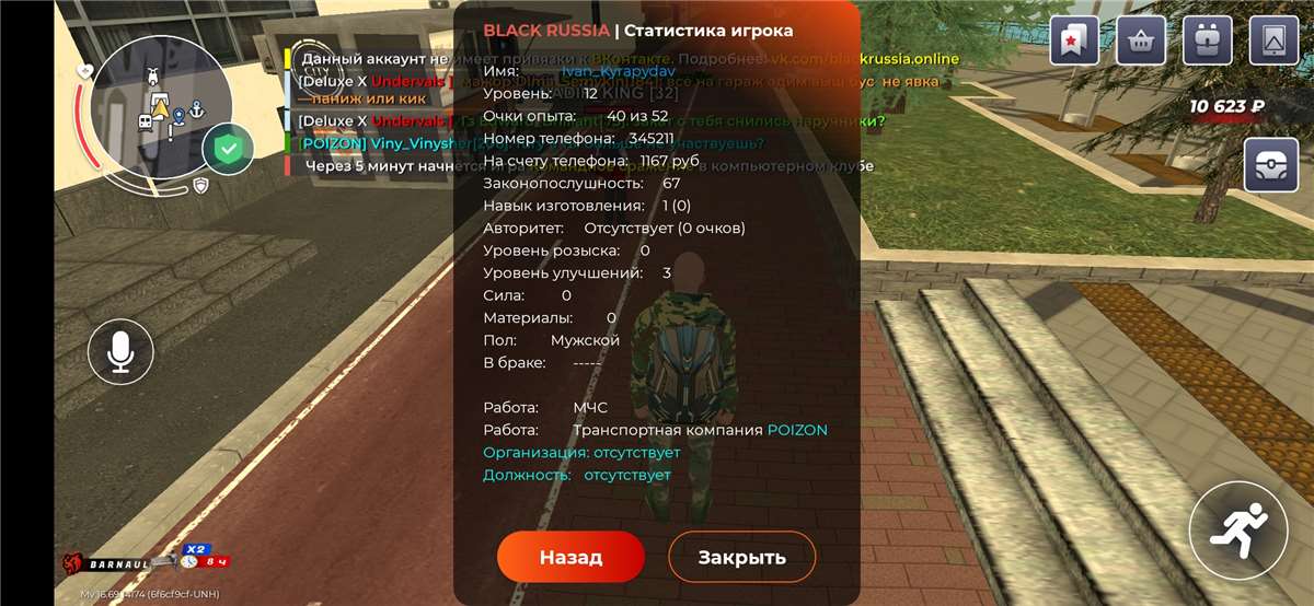 продажа аккаунта к игре Black Russia